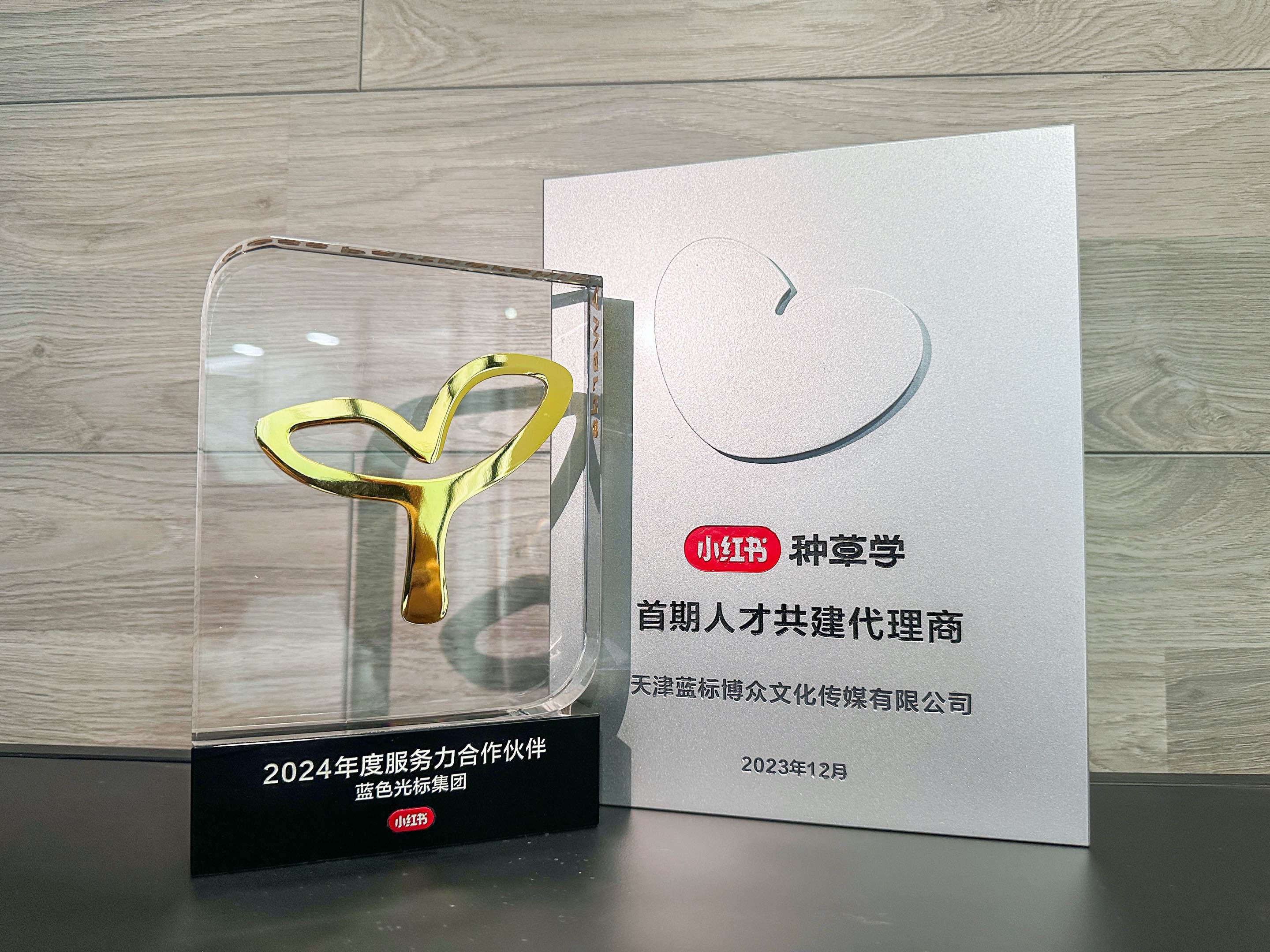 蓝色光标、小红书等投资成立创投合伙企业